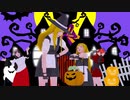 【MMD杯ZERO２】そばかす式つめあわせ・ハロウィン編