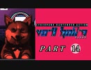 【VA-11 Hall-A】この世界に溶けたなら　part14
