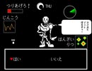 【ニコ生】UNDERTALE初見プレイ Pルート 1/2