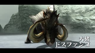 ＭＨＸＸを実況プレイする　その７