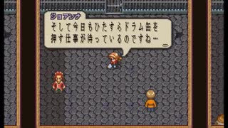 【Evalice Saga】運命を巡る物語【プレイ動画】part8