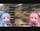 【Kenshi】早口姉妹のKenshiなんちゃって初見プレイSC part80【VOICEROID】