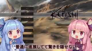 【Kenshi】早口姉妹のKenshiなんちゃって初見プレイSC part80【VOICEROID】