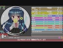 simai エレキのツンドラ