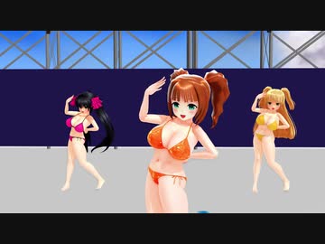 【MMD】おっぱい大成功アイドルたちが踊るよ