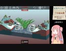 1級建築士になりたいアカネチャン part12