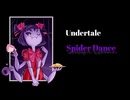 【Undertale】Spider Dance メタルバージョン【歌ってみた】