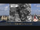 【ゆっくり解説】逆視点の世界史　第6回　キューバ･ソ連から見たキューバ危機