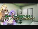 頑張れ京町セイカ！ 謝罪してきます編【ボイスロイド劇場】