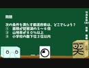 【箱盛】都道府県クイズ生活(163日目)2019年11月9日