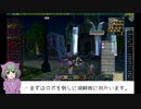 【MoE】ジャスパー（旧タイタン）でロボ狩り