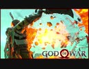 【53】父子二人旅に水を差す GOD of WAR 初見実況プレイ【PS4】