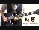 【ロシア製ギター Kononykheen Breed Twenty Six で弾いてみた③】兼【M3-2019秋 新譜オリジナルギターインスト弾いてみた】