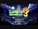 ルイージマンション3を最低賃金で語りたい Part 1