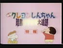 1996年12月のCM集（堂本剛のDO-YA!内）