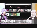 【閉会式】ボイロのえっちなゲーム全１０個できたよ！！【ボエロゲージャム】
