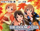 週刊アイドルマスターランキング 19年11月第1週