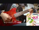 【デレマス】「サニードロップ」をギター1本で弾いてみた