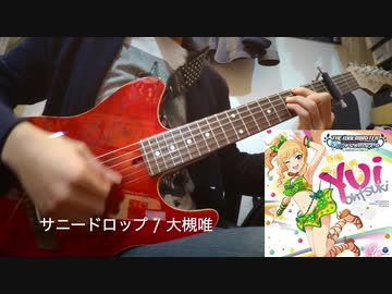【デレマス】「サニードロップ」をギター1本で弾いてみた