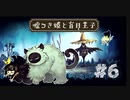 【実況】姫と絵本を歩くデートはじめまして【嘘つき姫と盲目王子】 part6