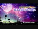 GARNET CROWを歌ってみた 2 『たとえば12月の夜に』