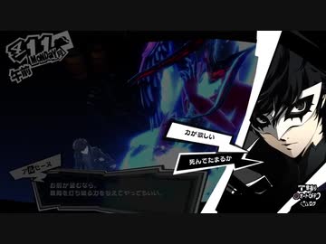 迫真怪盗部 改心の裏技.P5Rmp4