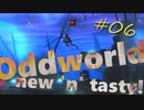 わりかし容赦ない【Oddworld: New 'n' Tasty】を実況プレイ #06