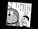 夢も希望もない - Geppei