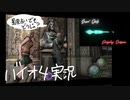 【バイオハザード4実況】星座占いは自分の星座だけ聞ければ良い
