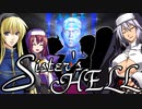 【MUGEN】 Sister's HELL ハロウィン特別編 前編 【ストーリー】