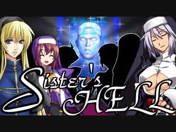 【MUGEN】 Sister's HELL ハロウィン特別編 前編 【ストーリー】
