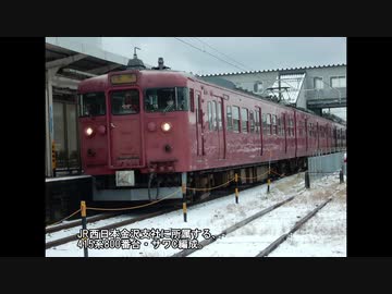 かぼちゃ電車物語 Vol.5 終わりの始まりを控えて～415系800番台～【迷列車で行こう】