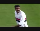 【サッカー】トニーニョ・セレーゾ スーパープレイ集【カルテットの要】