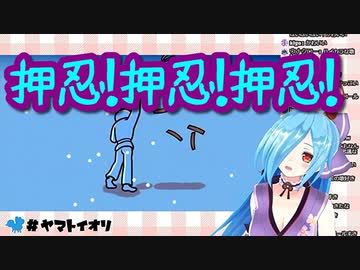 カラテ家となり、実戦中に成長していくヤマトイオリ