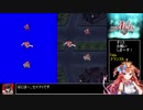 【千年戦争アイギス】９９％戦争Alice【ゆっくり実況】Part24