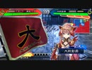 【三国志大戦】好きな武将で楽しむpart150【十三州】