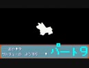 【24歳フリーターの】ポケモンルビー・サファイア~アクア団でクリアの旅~part9【レトロゲー】【ソードシールド発売記念!】