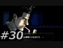 フルボイスで探偵 神宮寺三郎 灰とダイヤモンドを実況プレイ 30日目