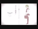 【初投稿】キリトリセン　歌ってみた　by 羽沢