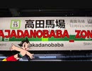 TAJADANOBABA_ZONE