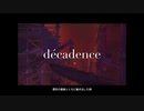 《#10:décadence》@CYBER DIVA & Fukase "Mobile  VOCALOID Editor＋GarageBand with 機動都市X
