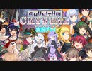 【CHUNITHM】水晶の洞窟で音ゲーする易者 feat.ゆづきず・part1　始動編【VOICEROID】