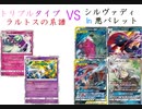 【ポケカオンライン PTCGO】ぼっちでも強くなりたい  ROAD TO 2020  part22 ラルトスの系譜(エルレイド/サーナイト) VS 悪バレット【プレイ動画】