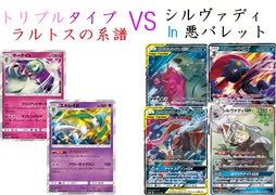 【ポケカオンライン PTCGO】ぼっちでも強くなりたい  ROAD TO 2020  part22 ラルトスの系譜(エルレイド/サーナイト) VS 悪バレット【プレイ動画】