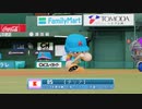 【荒野のコトブキ飛行隊】実況コトブキプロ野球 Part2【パワプロ】