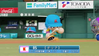 【荒野のコトブキ飛行隊】実況コトブキプロ野球 Part2【パワプロ】