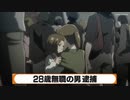 フロントガラス割り男、巨人になる