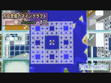 【Minecraft】 方向音痴のマインクラフト Season7 Part70 【ゆっくり実況】