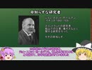 [ゆっくり医学解説]あまりにも命知らずな毒ガス研究[ジョン･スコット･ホールデン]