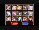 【千年戦争アイギス】魔神フールフールLv16☆4 (期間限定召喚＆フィオレクラマ無し)